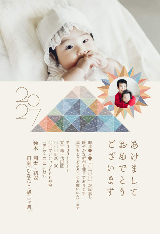 年賀家族の2027年用年賀状デザイン「三角形を寄せ集めたモザイクの富士山（96889）」