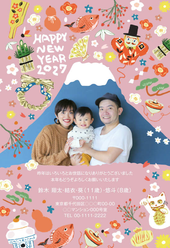 年賀家族の2027年用年賀状デザイン「縁起物に囲まれた青い富士山（92343）」