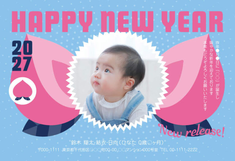 年賀家族の2027年用年賀状デザイン「ぎざぎざ枠をのぞかせる割れた桃（83173）」