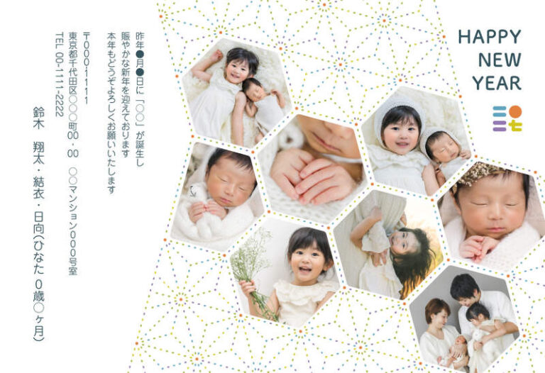 年賀家族の2027年用年賀状デザイン「麻の葉模様に六角形の写真枠が並ぶ年賀状（75691）」