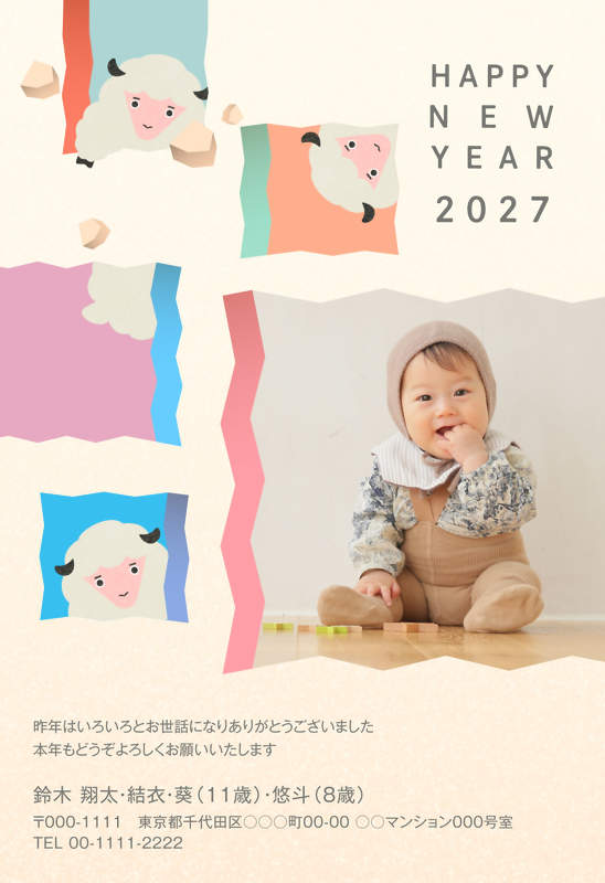年賀家族の2027年用年賀状デザイン「紙の窓からのぞくひつじ（72486）」