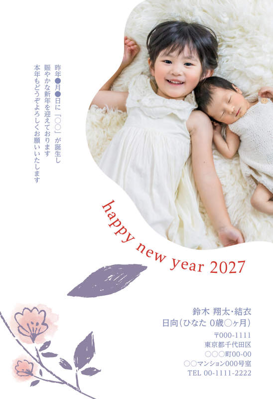 年賀家族の2027年用年賀状デザイン「枝先に咲く桃色の花と、かすれた紫の葉（72757）」