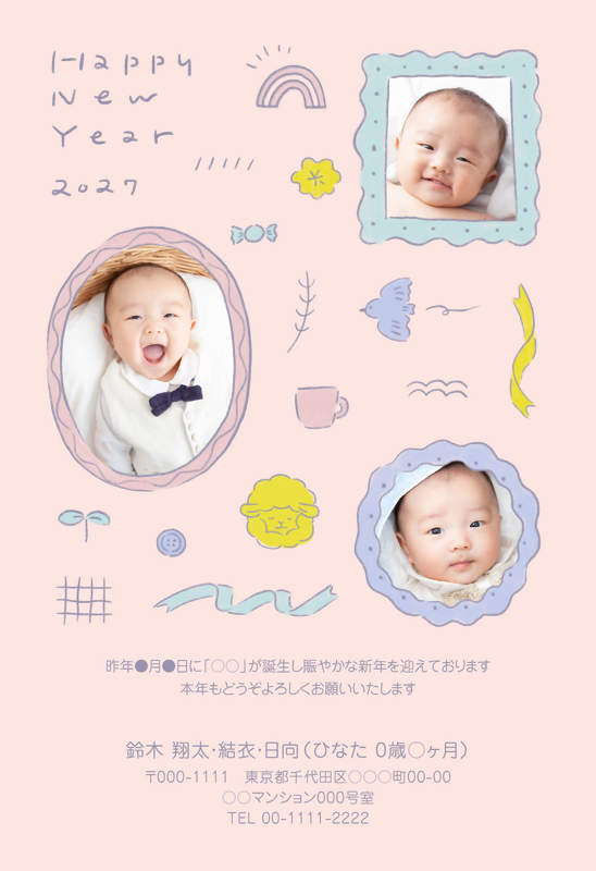 年賀家族の2027年用年賀状デザイン「雑貨が散らばる、波打つ線の写真枠（73194）」