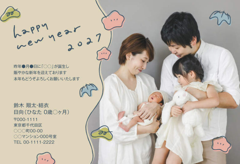 年賀家族の2027年用年賀状デザイン「うねる曲線で写真を分けた、手描きの葉っぱ模様（73820）」