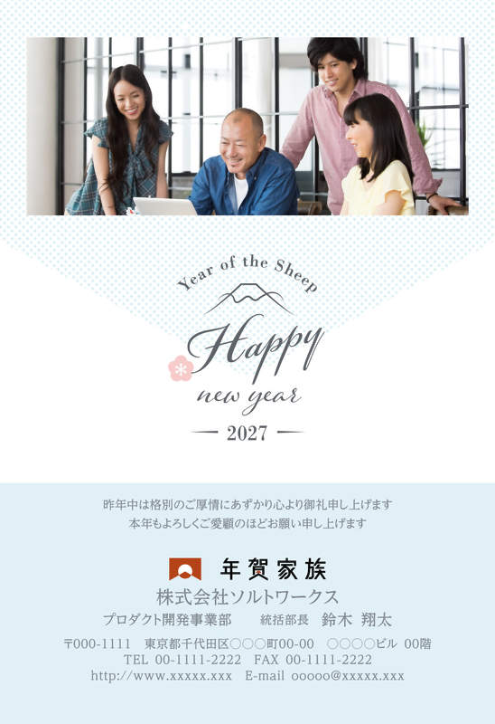 年賀家族の2027年用年賀状デザイン「富士山の線画を添えた筆記体の Happy new year（60243）」