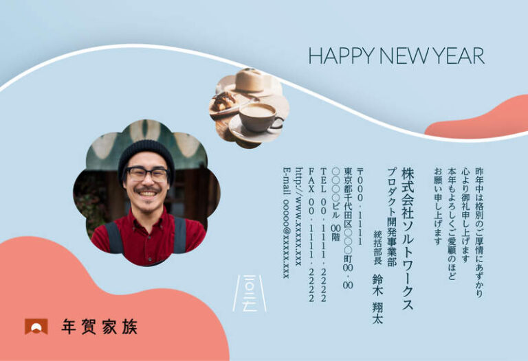年賀家族の2027年用年賀状デザイン「うねる波に浮かぶ花形の写真枠（60933）」