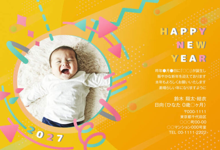 年賀家族の2027年用年賀状デザイン「幾何学の飾りが弾む円形写真枠（64959）」