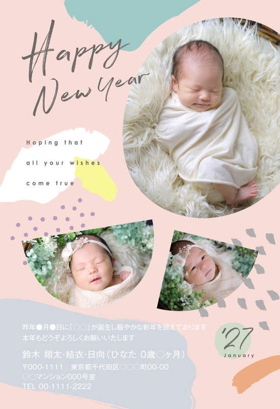 年賀家族の2027年用年賀状デザイン「絵の具のかたまりがはじける写真枠（66852）」