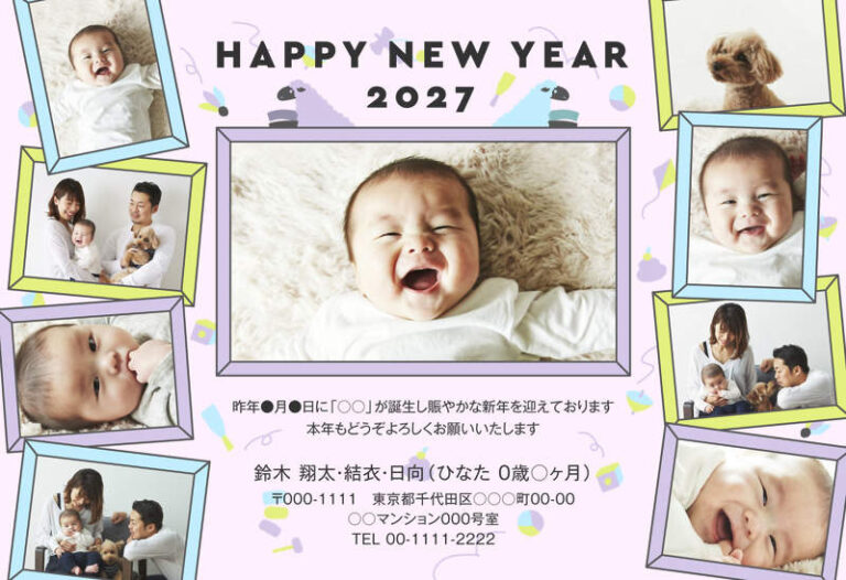 年賀家族の2027年用年賀状デザイン「ひつじの小物が飛び交う傾き写真枠（64694）」