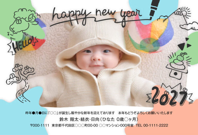 年賀家族の2027年用年賀状デザイン「ペンで落書きしたようなひつじと鏡餅（67435）」