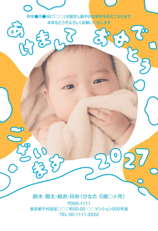 年賀家族の2027年用年賀状デザイン「写真を囲んでふくらむ手描きのしずく模様（59532）」