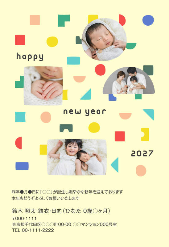 年賀家族の2027年用年賀状デザイン「色とりどりの図形が散らばる写真枠（59444）」