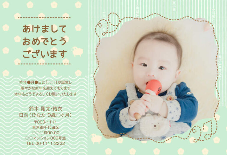 年賀家族の2027年用年賀状デザイン「ステッチ風の点線でふちどった波形の写真枠（67166）」