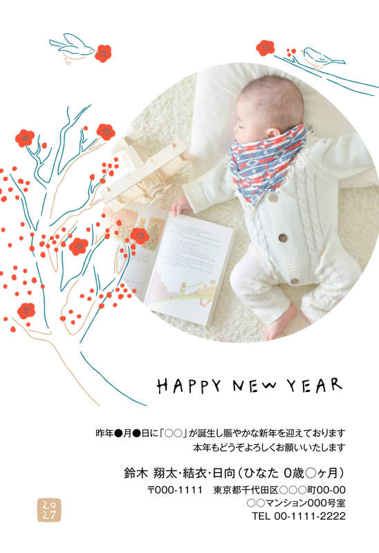 年賀家族の2027年用年賀状デザイン「小鳥がとまる赤い花の咲く木（58627）」