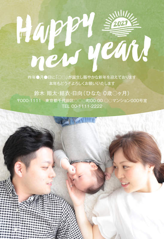 年賀家族の2027年用年賀状デザイン「白い筆跡で弾むHappy new year!の英文字（50909）」