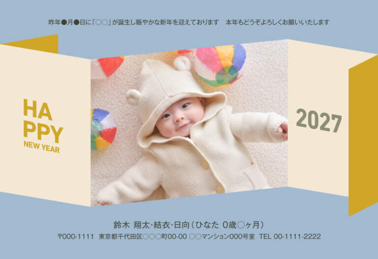 年賀家族の2027年用年賀状デザイン「屏風のように折れた三面の写真枠（54113）」