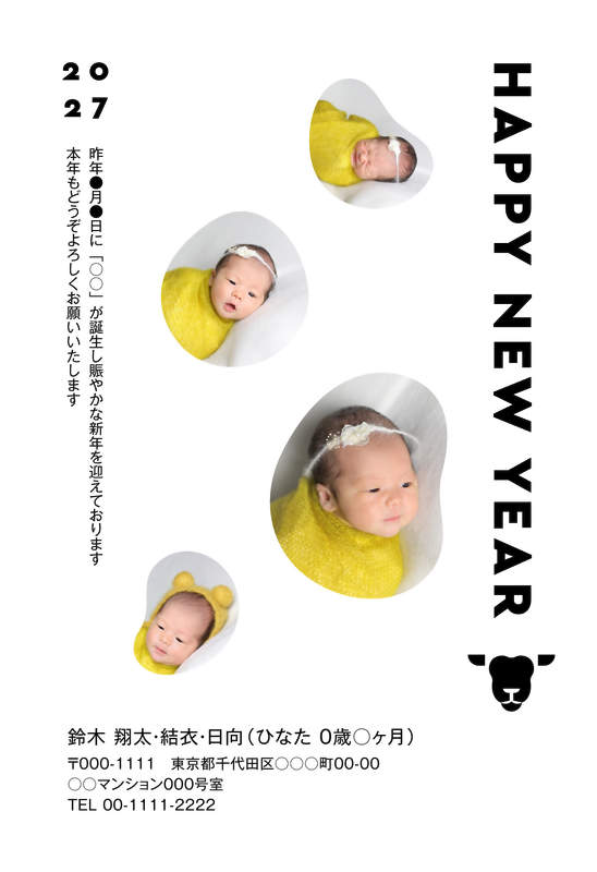 年賀家族の2027年用年賀状デザイン「しずく形の写真枠と黒いひつじの顔（56988）」