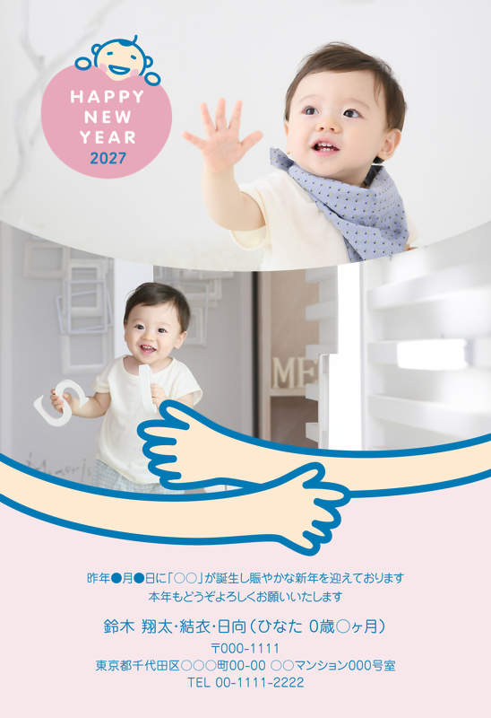 年賀家族の2027年用年賀状デザイン「両腕でぎゅっと抱きしめる青い線の手（20959）」
