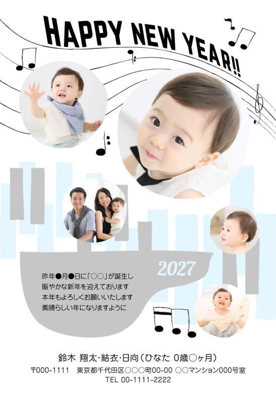 年賀家族の2027年用年賀状デザイン「五線譜が流れる音符とピアノの鍵盤（21097）」