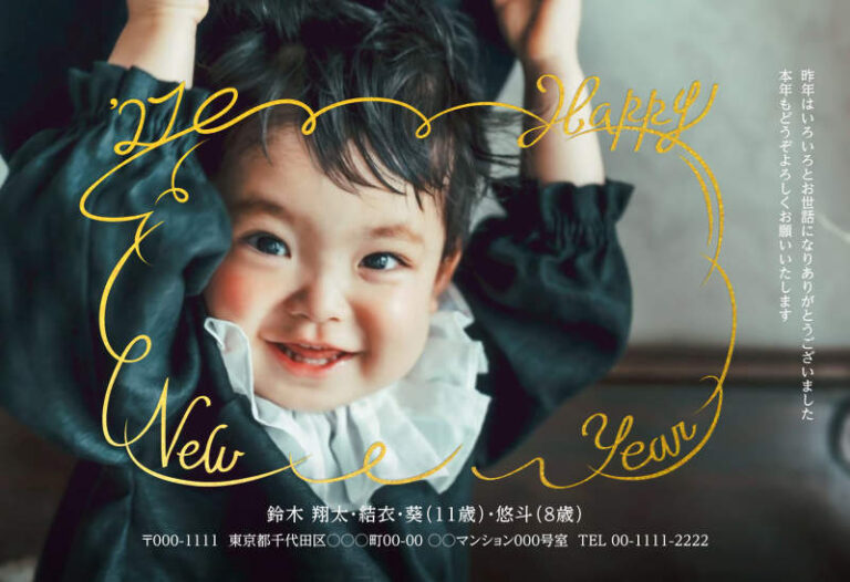 年賀家族の2027年用年賀状デザイン「筆記体の線が写真をぐるりと囲む額縁（101637）」
