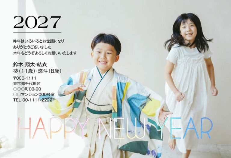年賀家族の2027年用年賀状デザイン「写真いっぱいに広がる、虹色のHAPPY NEW YEAR（94152）」