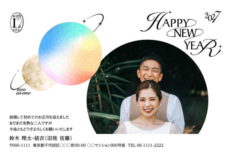 年賀家族の2027年用年賀状デザイン「月に寄りそうきらめく虹色の球（93545）」