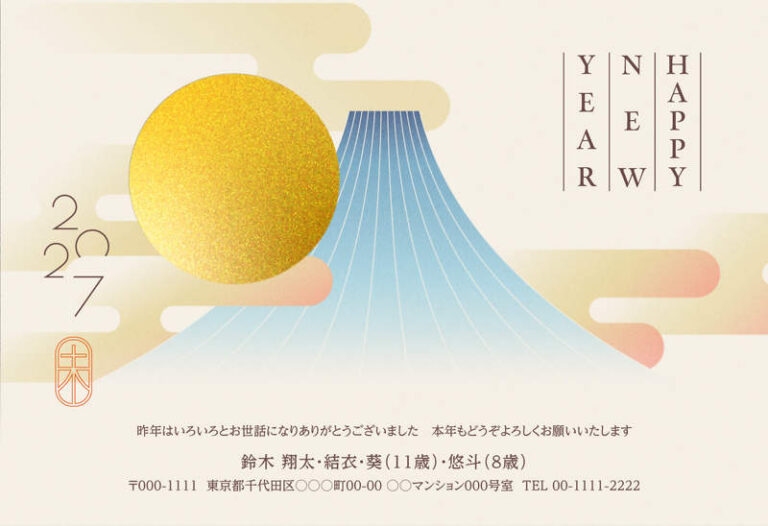 年賀家族の2027年用年賀状デザイン「線描きの富士山と、ざらりと光る太陽（92845）」