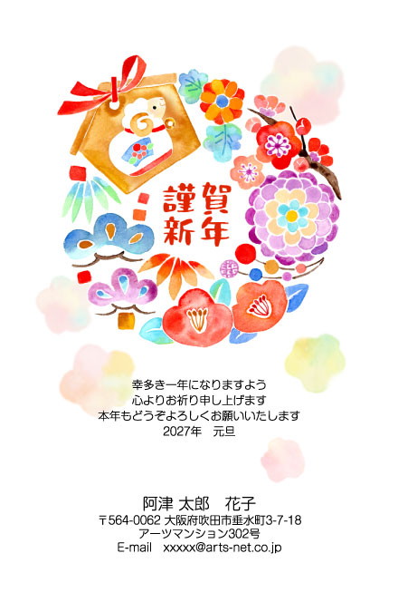 おたより本舗の年賀状デザイン「絵馬のまわりに花々が輪になった謹賀新年（N3301）」