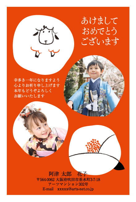 おたより本舗の2027年用年賀状デザイン「墨の線で描いたひつじと椿の花（P4103）」