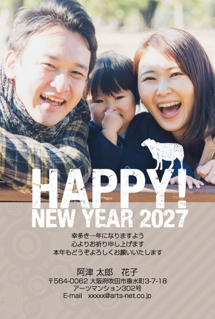 おたより本舗の2027年用年賀状デザイン「写真の上にたたずむ、かすれた白抜きのひつじ（P4104）」