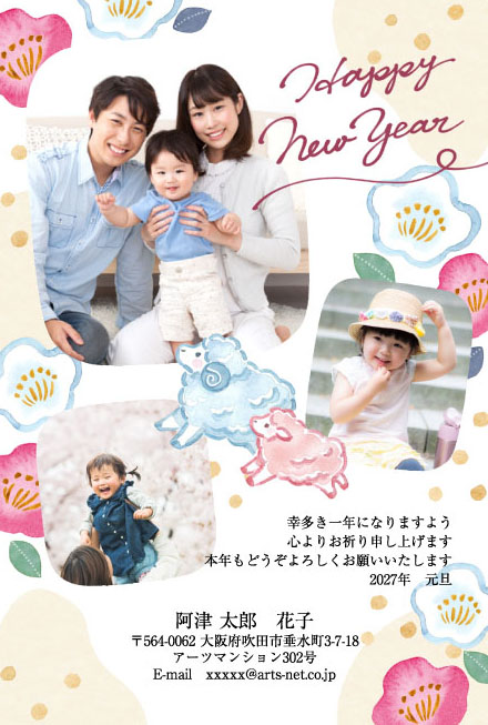 おたより本舗の2027年用年賀状デザイン「花に囲まれて駆けるひつじ2頭（P5302）」