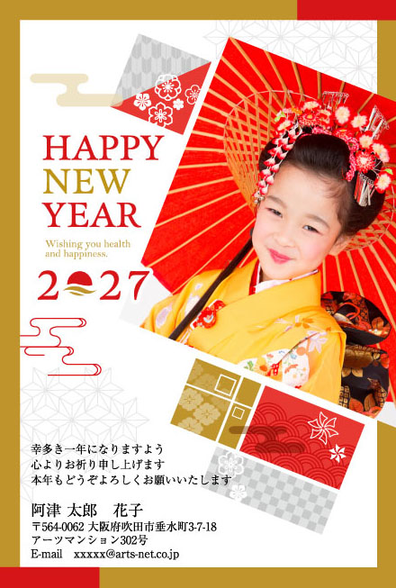 おたより本舗の2027年用年賀状デザイン「写真を斜めにはめ込んだ和柄づくしの1枚（P4107）」
