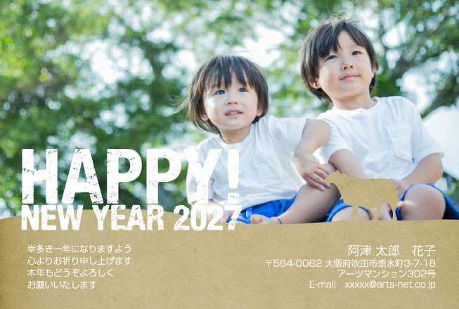 おたより本舗の2027年用年賀状デザイン「クラフト紙の帯にのった小さなひつじ（P4109）」