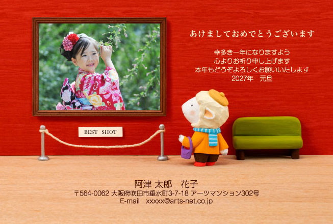 おたより本舗の2027年用年賀状デザイン「ギャラリーで写真に見入るひつじ（P4115）」