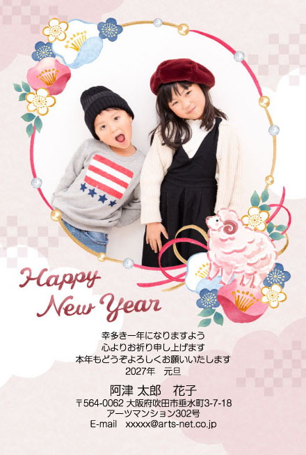 おたより本舗の2027年用年賀状デザイン「花の輪の中でリボンを抱えるピンクのひつじ（P4121）」