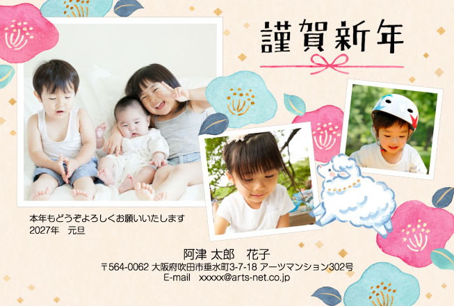 おたより本舗の2027年用年賀状デザイン「水引を結んだ謹賀新年と、ひつじ（P5304）」