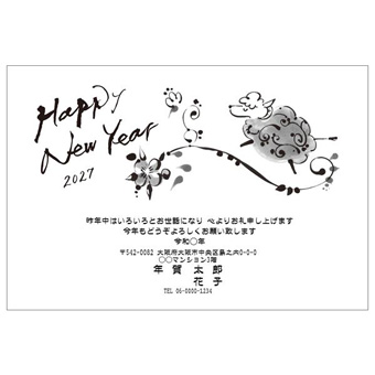 Rakpoの年賀状デザイン「渦巻きの毛で空を駆けるひつじ（2701239）」