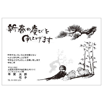 Rakpoの2027年用年賀状デザイン「松と竹の下、富士山のふもとに並ぶひつじ（2701238）」