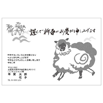 Rakpoの2027年用年賀状デザイン「渦巻き模様の毛をまとって駆けるひつじ（2701237）」