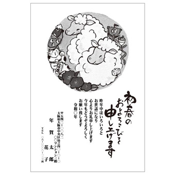 Rakpoの2027年用年賀状デザイン「円の中で寄り添う2頭のひつじと縁起もの（2701233）」