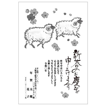 Rakpoの2027年用年賀状デザイン「梅の花が舞う中を歩く2頭のひつじ（2701232）」