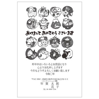 Rakpoの2027年用年賀状デザイン「16の丸い枠に並ぶひつじと縁起もの（2701231）」