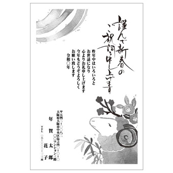 Rakpoの2027年用年賀状デザイン「椿の花かげから顔をのぞかせるひつじ（2701229）」
