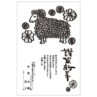 Rakpoの2027年用年賀状デザイン「渦巻く毛並みを彫り出した版画風のひつじ（2701228）」