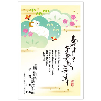 Rakpoの2027年用年賀状デザイン「松の陰からのぞく白いひつじ（2701219）」