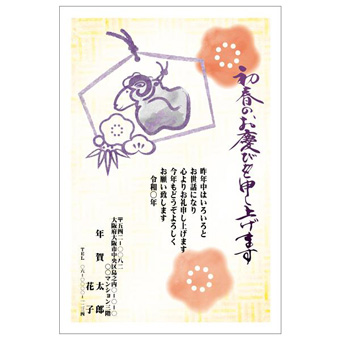 Rakpoの2027年用年賀状デザイン「絵馬にちょこんと描かれたひつじ（2701218）」