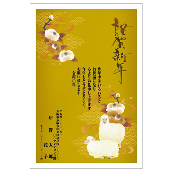 Rakpoの2027年用年賀状デザイン「ふっくらした2頭のひつじと白い花の枝（2701217）」