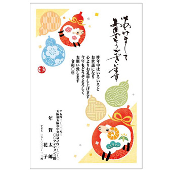 Rakpoの2027年用年賀状デザイン「ひょうたんに入って顔をのぞかせるひつじ（2701213）」