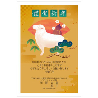 Rakpoの2027年用年賀状デザイン「扇を背に振り向く白いひつじ（2701212）」