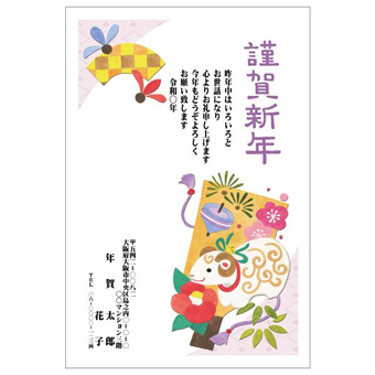 Rakpoの2027年用年賀状デザイン「羽子板を背に椿と並ぶ、巻き角のひつじ（2701211）」